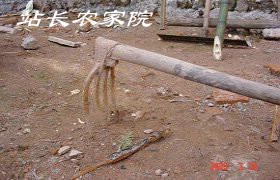 四叉镐